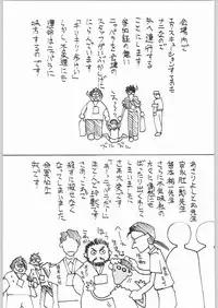 甲冑娘 真空竜巻突起物