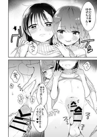 Otokonoko x Otokonoko = Saikou