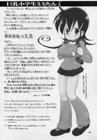 (C65) [Mimura Namae (Mimuda Ryouzou)] Momi Momi (Duel Masters)