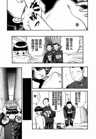 BLUE AND OTHER SHORT PIECES