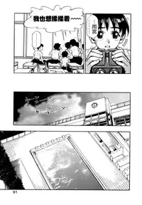 [Minazuki Juuzou] Zutto Zutto Sukidatta... [Chinese] [涅槃行動漢化]