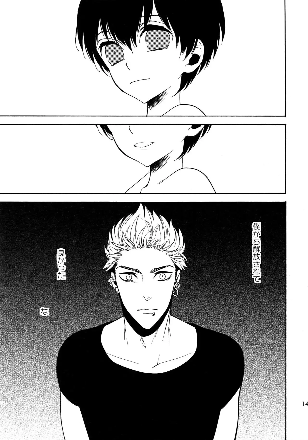 The Beautiful Tinker Bell Sou 01