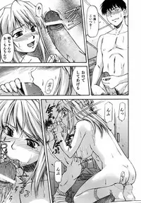 COMIC AUN 2005-09 Vol. 112