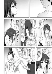 (C88) [SANDWORKS (Suna)] Shibushibuex (THE iDOLM@STER Cinderella Girls)