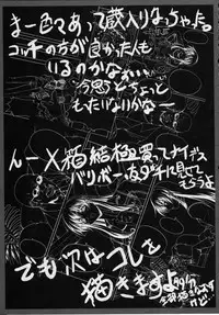 (C63) [Wolkenkratzer (Bontenkarasu)] Blind Faith (Onegai Teacher)