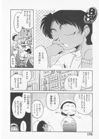 [Uncle Sam] Itoshi no Virgin VOICE