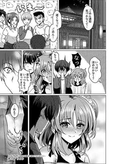 COMIC GEE vol.12