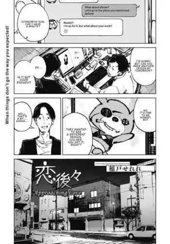 Koi Nochinochi | Approaching Love