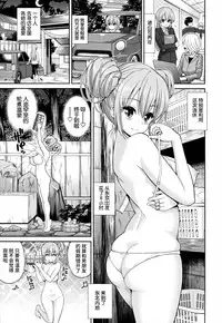 [Yahiro Pochi] Man♡Piku + Toranoana Leaflet [Chinese] [无毒汉化组]