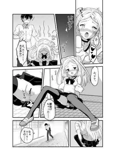 赴任先の田舎に金髪碧眼のロリがいた