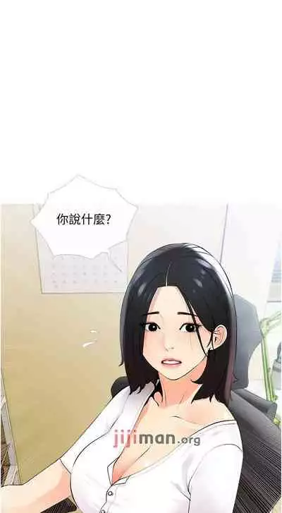 【周二连载】阿姨的家教课(作者:XIX&漢水) 第1~27话