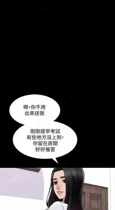 【周一连载】家教老师（作者: CreamMedia） 第1~42话