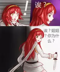 [凌美琪] TG娘本3话（下）和4话 [Chinese]