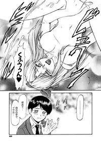 [Nagare Ippon] Charm Point [Decensored]
