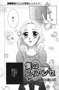 Manga Bangaichi 2007-11