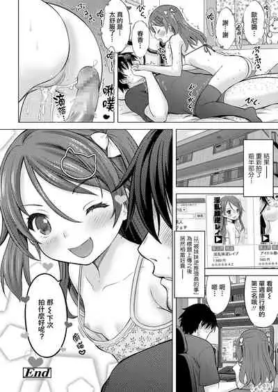 [Nekodanshaku] Imouto AV Daisakusen! (COMIC LO 2021-01) [Chinese] [一匙咖啡豆汉化组] [Digital]
