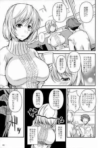 (C81) [Shoot The Moon (Fuetakishi)] AOMAN. (Bakuman)