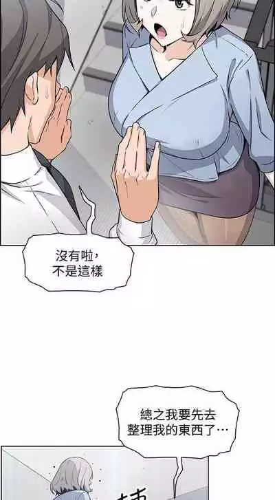 【周四连载】前女友变女佣(作者:PAPER&頸枕) 第1~34话
