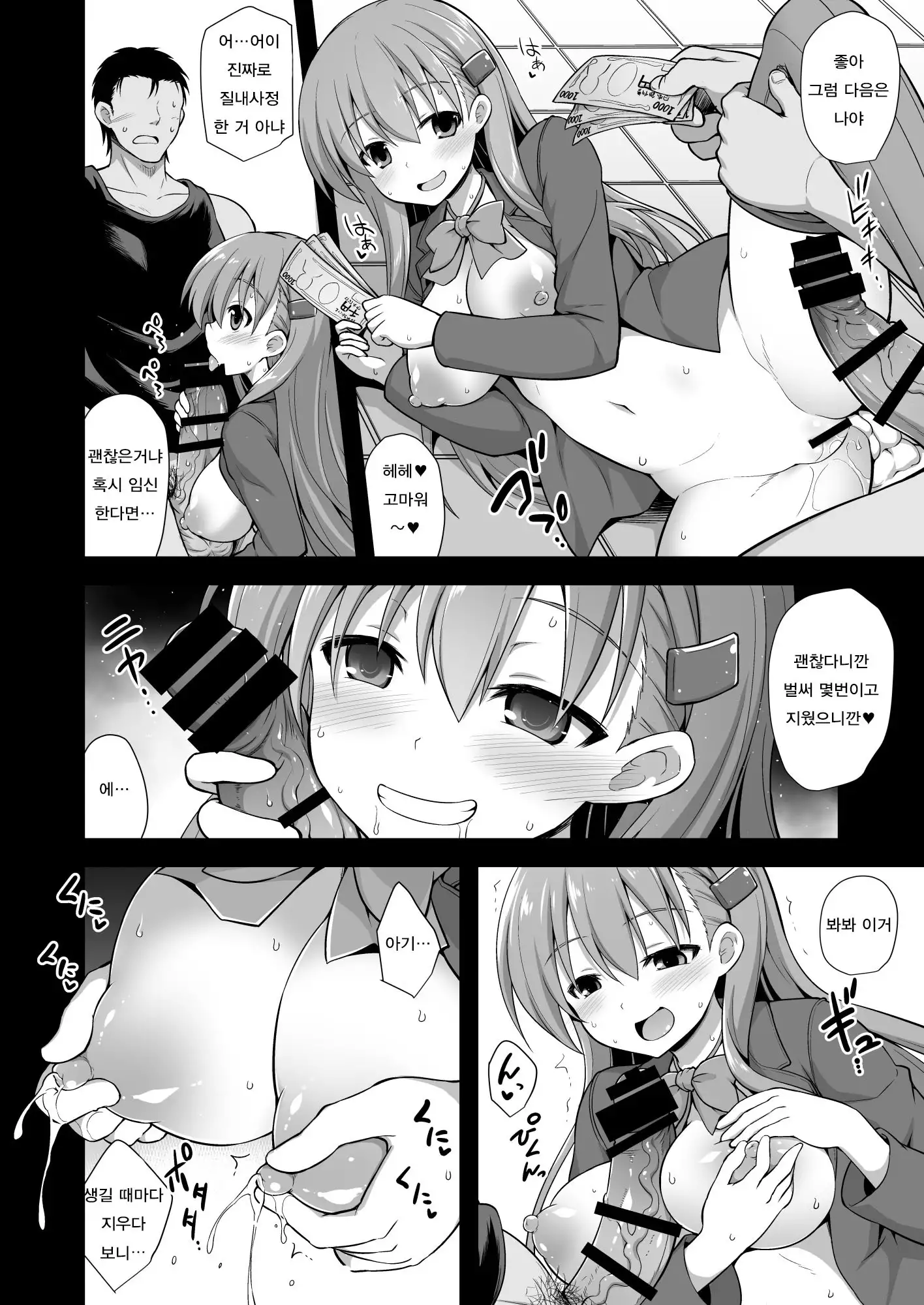Kanmusu Chakunin Suzuya Baishun Shussan