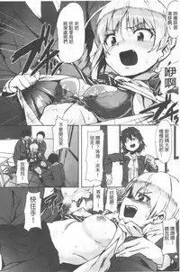 Kowasare Otome | 被搞壞的美少女