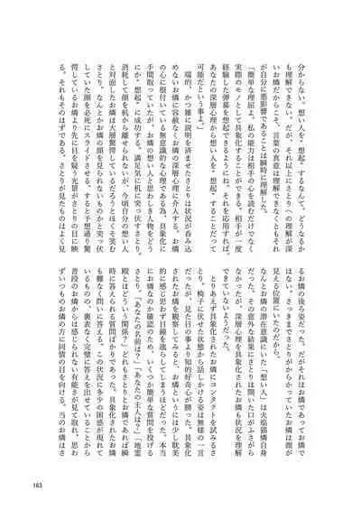 Iyarashi Orin-chan Goudou