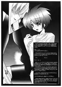 (C72) [WARP LOOP (45ACP)] Uminari Yousai 2007 (Mahou Shoujo Lyrical Nanoha)