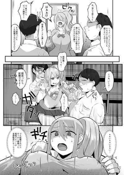 Datsuota YouCha Debut Shita Gal wa Kimoota Danshi no Onaho ni Saremashita