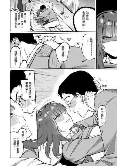 My Girl, My Boy | 我的女孩・我的男孩