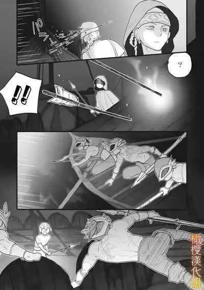 [oya nu] ikusa suguru no hanayome～01 ｜战神的新娘～01话 [橄榄汉化组]