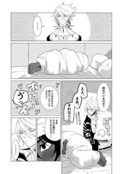 Yume de mata aimashou