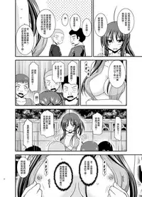 Roshutsu Shoujo Nikki 23 Satsume