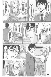 [Hoshino Ryuichi] 婬堕之民【chinese】