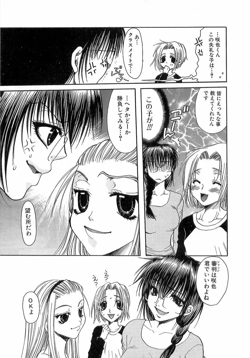 Kinkan Imouto Moe
