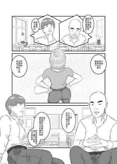 Akogare no Hito wa Mou Owari! | 憧憬的對象已經結束了!