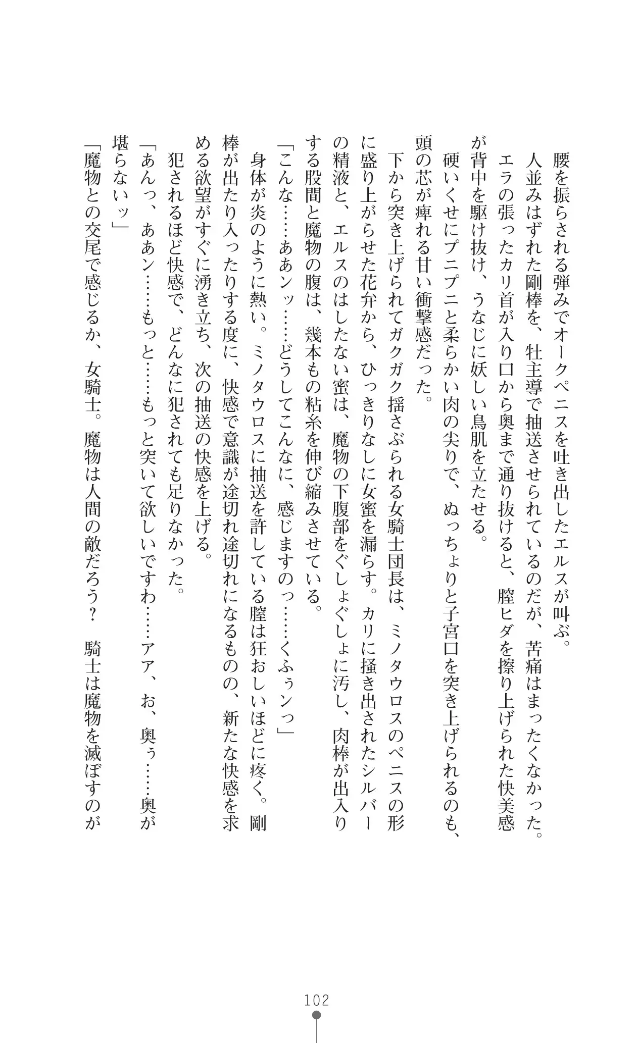 イセリア英雄戦記7 【購入特典】