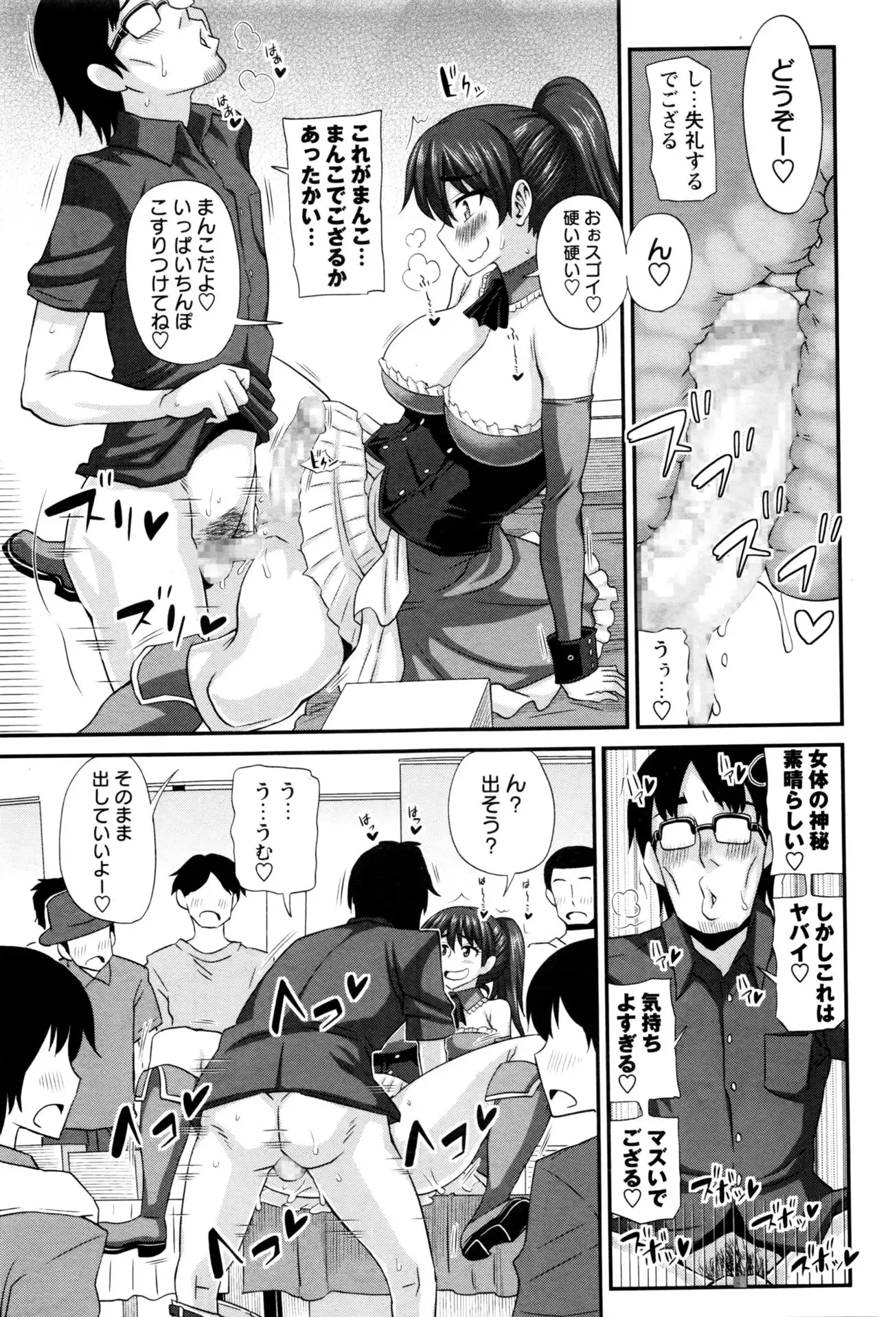 ふたきょ! #1-8