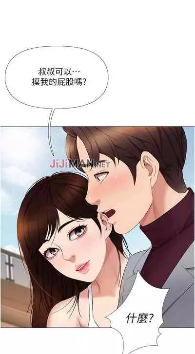 【周一连载】女儿闺蜜都归ME(作者:推亮&色皮林) 第1~32话