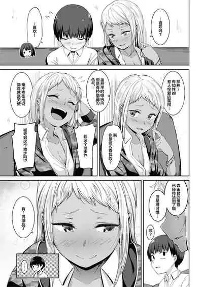 [Kemuri Haku] Muchibitch [Chinese] [白杨汉化组] [Digital]