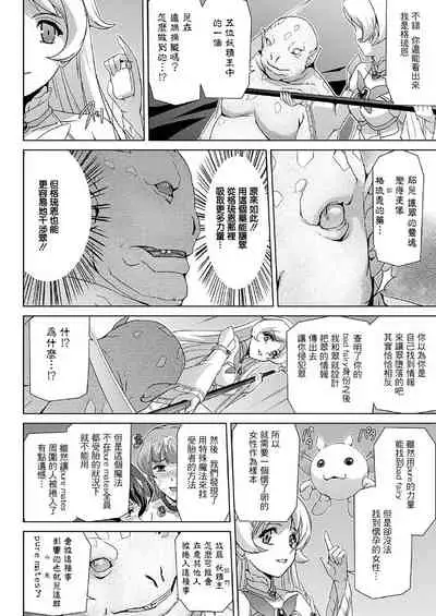 [Sukesaburou] Bishoujo Mahou Senshi Pure Mates [Chinese] [鬼畜王漢化組] [Digital]