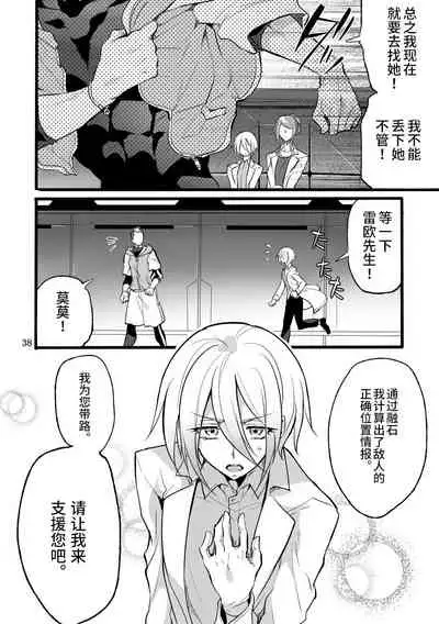 [Binbou Yusuri Express (Mochimako)] Kisen Tenshi Gigi Wisteria 06 [Chinese] [不咕鸟汉化组] [Digital]