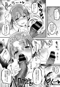 [Thomas] Puffy Fragrance