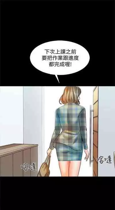 (週1)家教老師 1-24 中文翻譯(更新中)