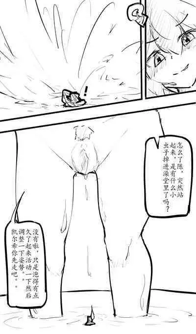 Small Doctor on the Beach