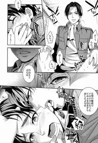 (CCOsaka94) [Crazy9 (Ichitaka)] Inu no Yorokobi (Shingeki no kyojin)