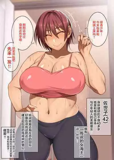 【Korotsuke(コロツケ)】The legendary oase♀ [Chinese] [海虎战神汉化组]