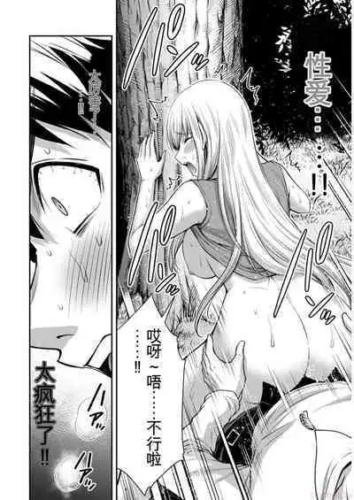[MONMA Tsukasa] Giruti Sakuru vol 09 (Ch86-95) Chinese Version《罪恶社团》第9卷86-95话，AI机翻汉化