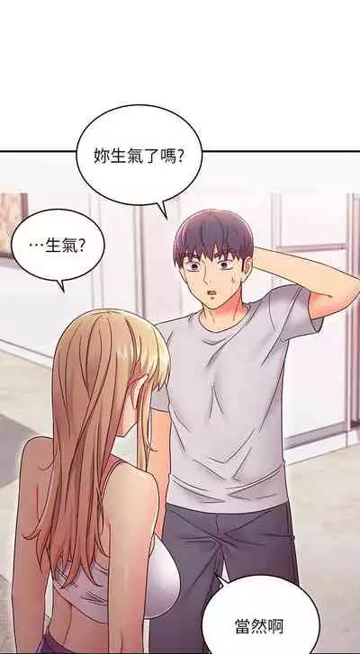 【周二连载】继母的朋友们(作者:Red-A&頸枕) 第1~80话