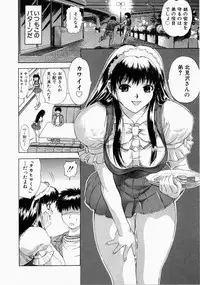 [Ansemu] Onee-san to Issho