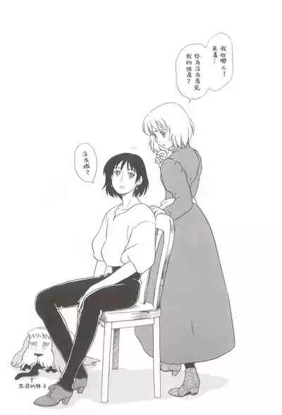 Wagaya wa sō ten'nenshoku | 我的家七彩斑斓