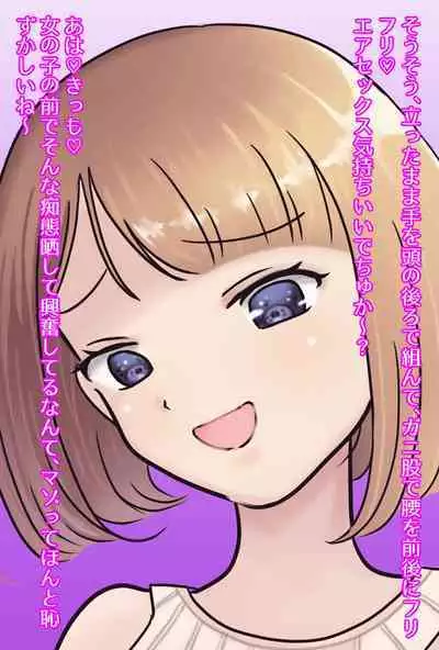 【フルボイスCG集】貢ぎ奴○への堕とし方♪ ~マゾを惨めな女性専用ATMに調教する~【全編バイノーラル】